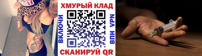 Героин белый  где купить   Павловск 