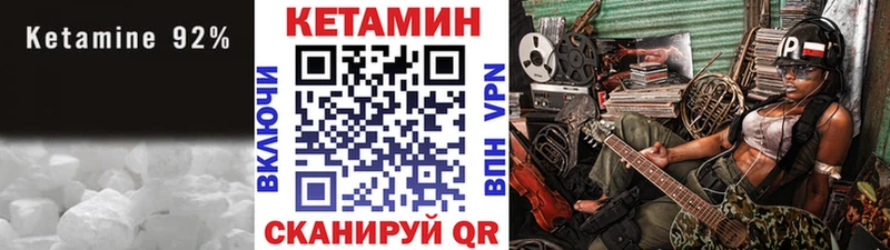 Кетамин VHQ  продажа наркотиков  Павловск 